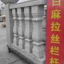 浙江 白麻花岗岩拉丝栏杆花瓶柱将军柱