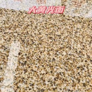 浙江黄金麻大黄光面