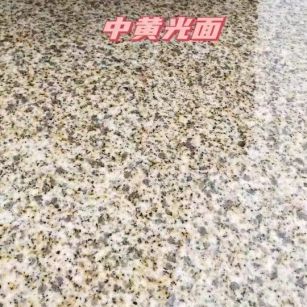 浙江黄金麻中黄光面