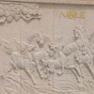 浙江 黄金麻花岗岩雕刻板（八骏图）