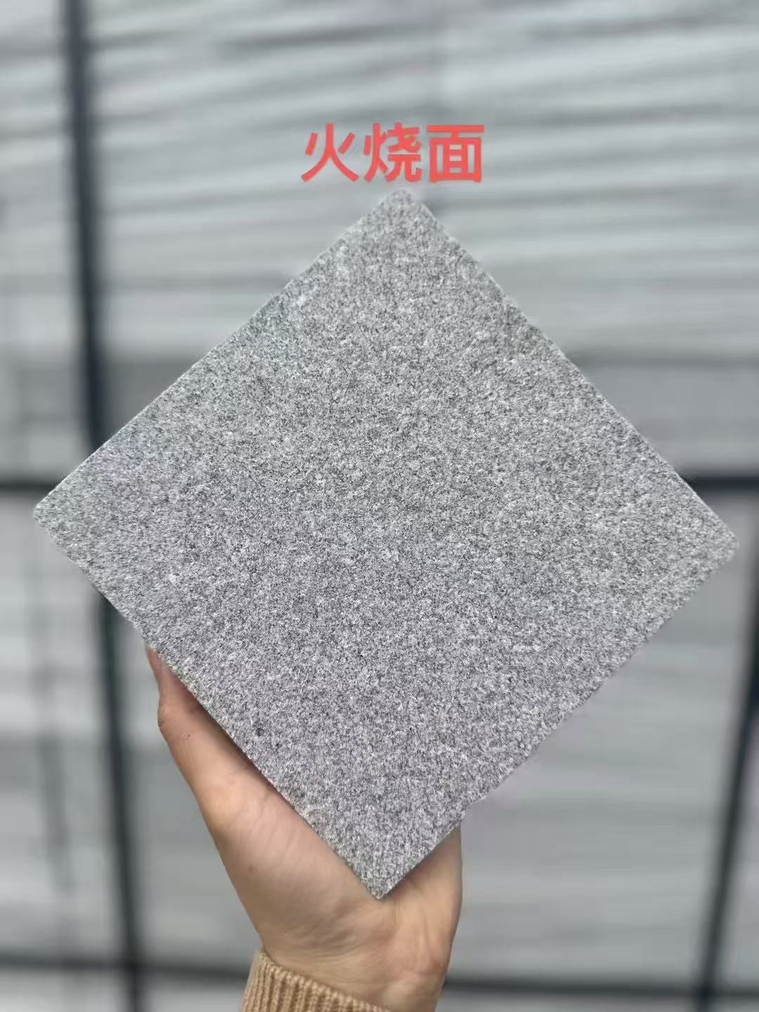 浙江芝麻灰火烧面