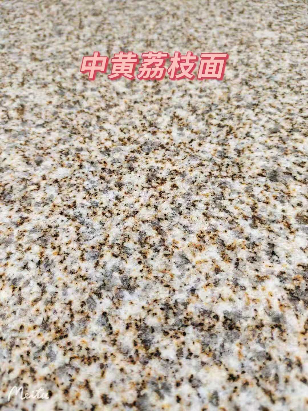 浙江黄金麻中黄荔枝面