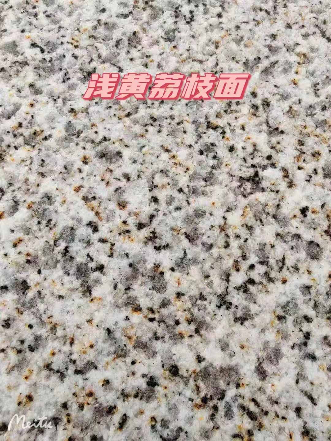 浙江黄金麻浅黄荔枝面