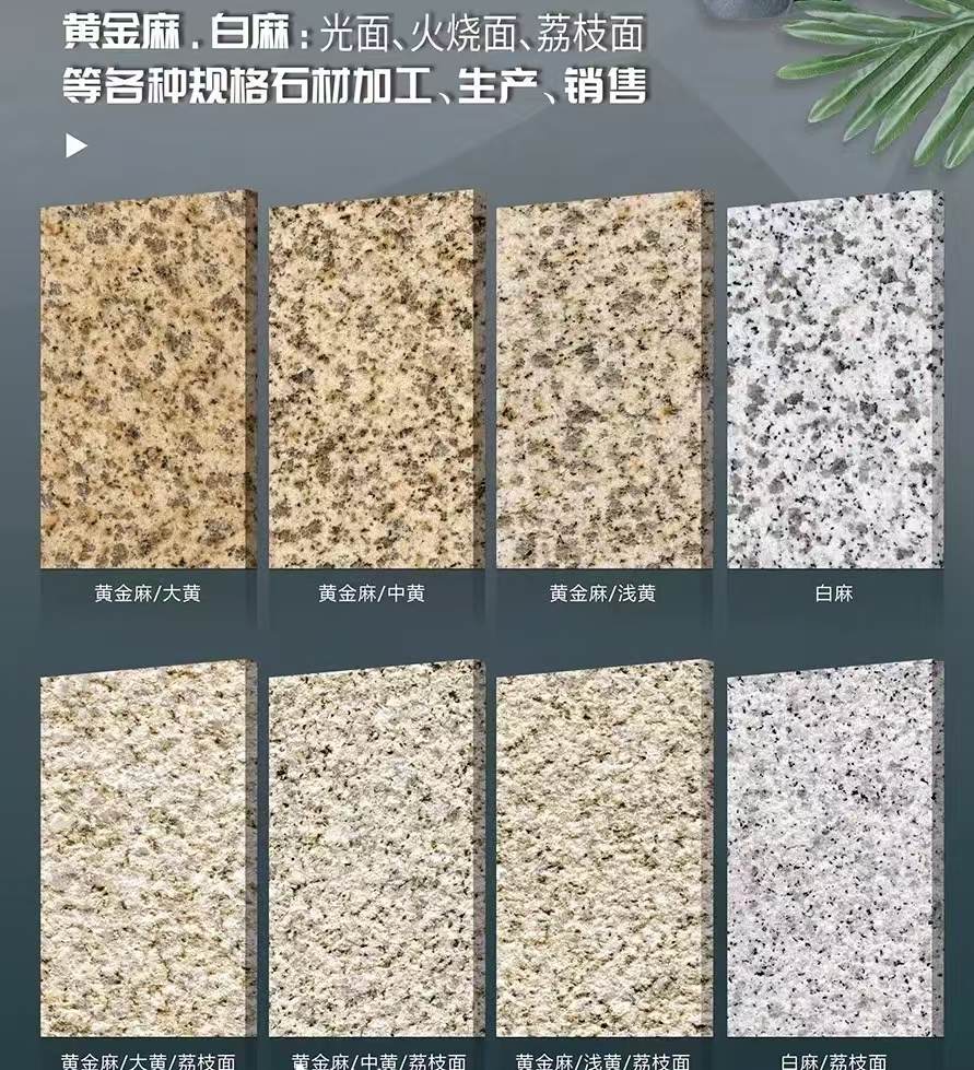 浙江 黄金麻白麻样品展示