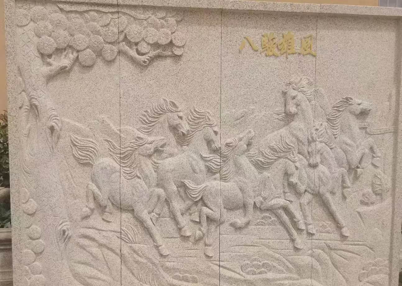浙江 黄金麻花岗岩雕刻板（八骏图）