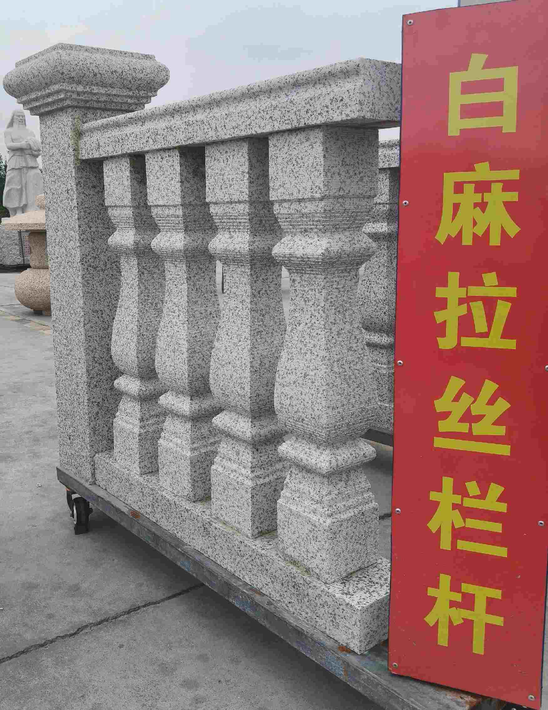 浙江 白麻花岗岩拉丝栏杆花瓶柱将军柱