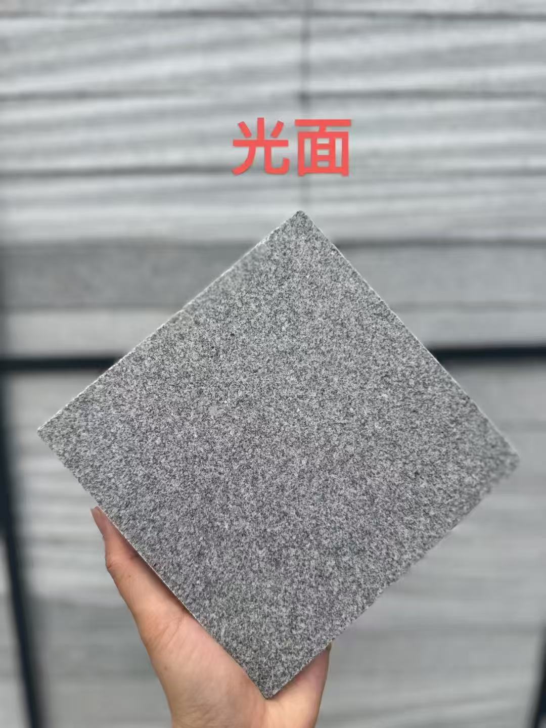 浙江芝麻灰光面